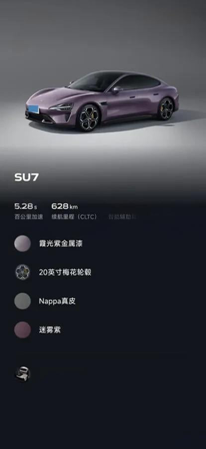 2024 Xiaomi SU7 BEV 73.6KWH image 5