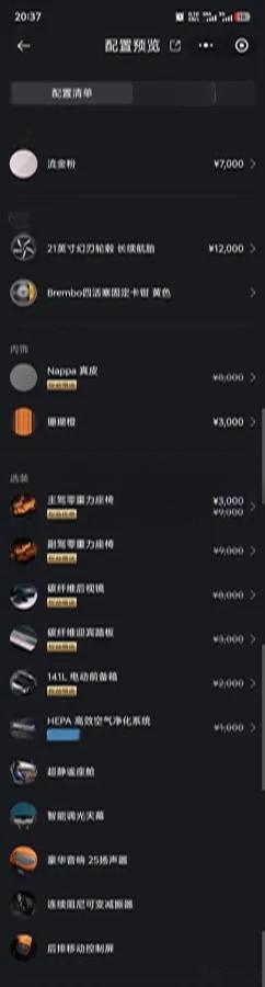 2025 Xiaomi YU7 BEV 101.7KWH 760km image 6