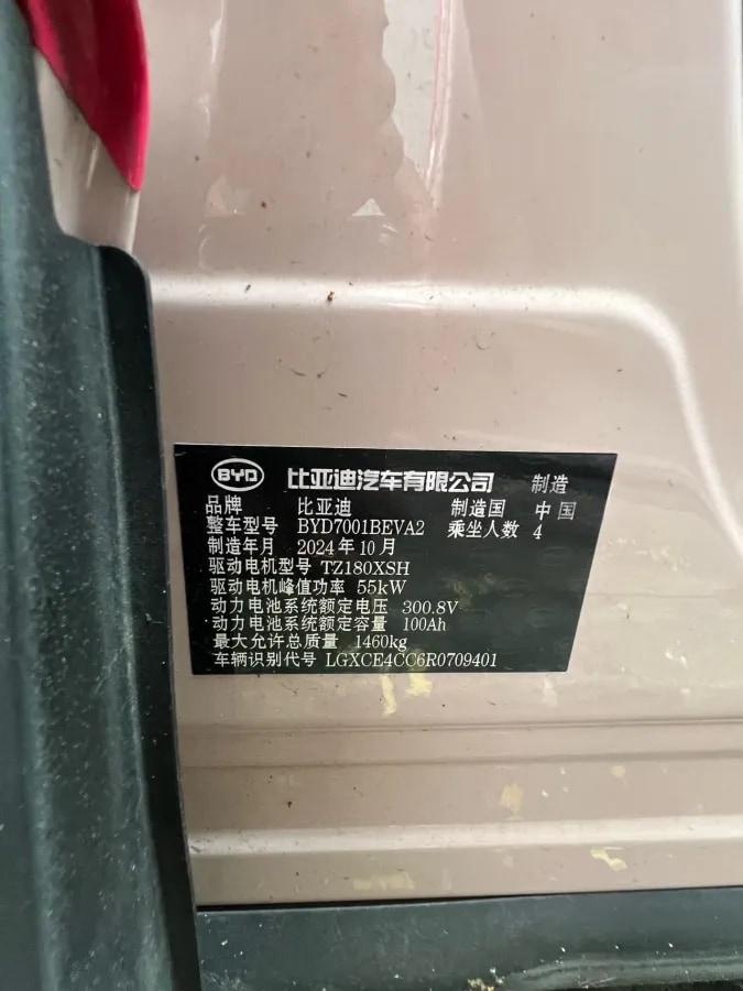 2024 BYD Seagull BEV 30.08KWH 305km image 6