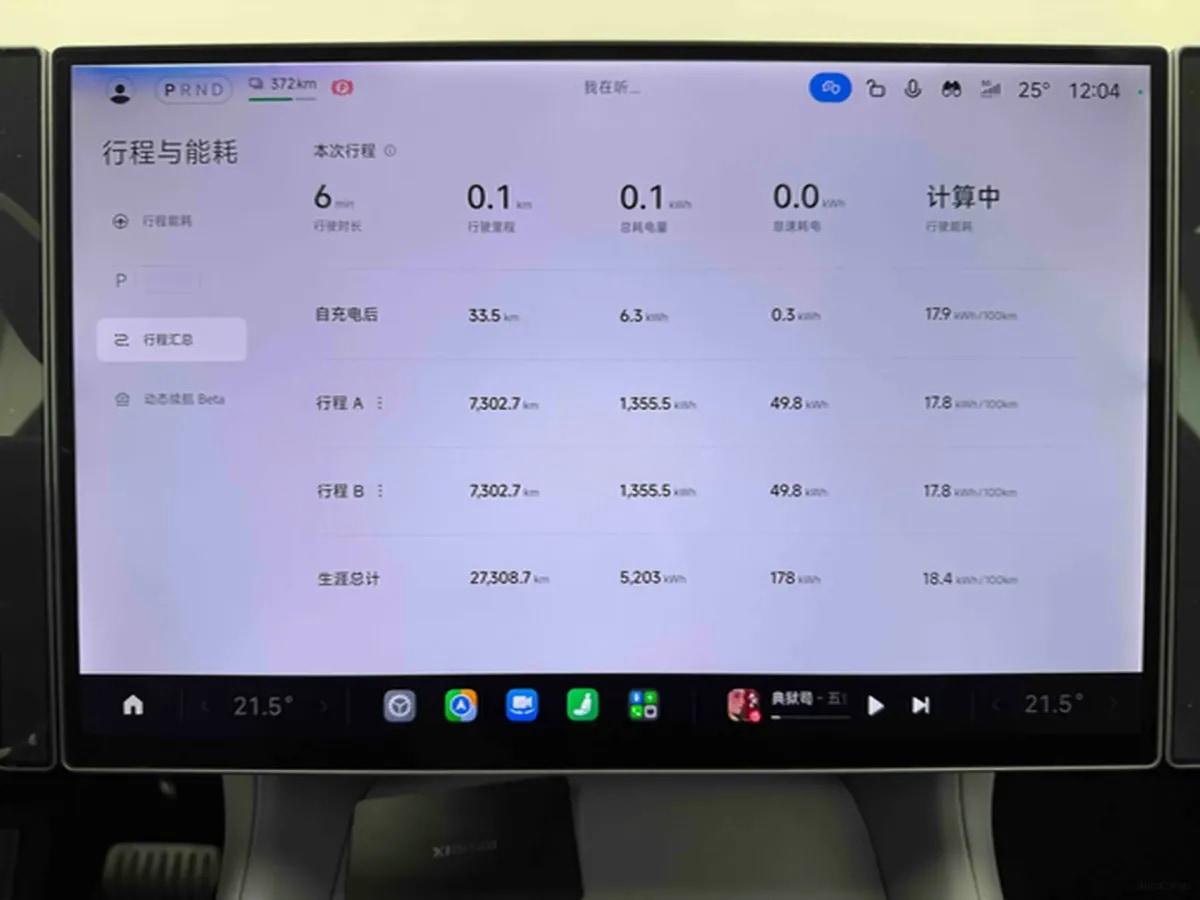 2025 Xiaomi YU7 BEV 101.7KWH 760km image 6