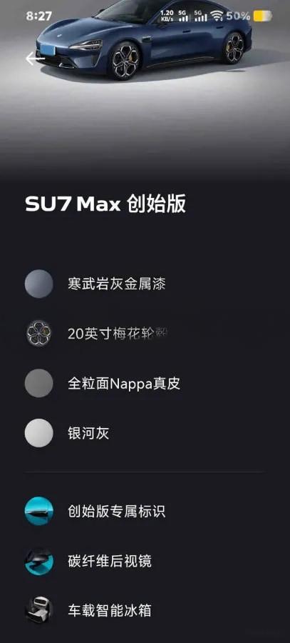 2024 Xiaomi SU7 BEV 101KWH image 6