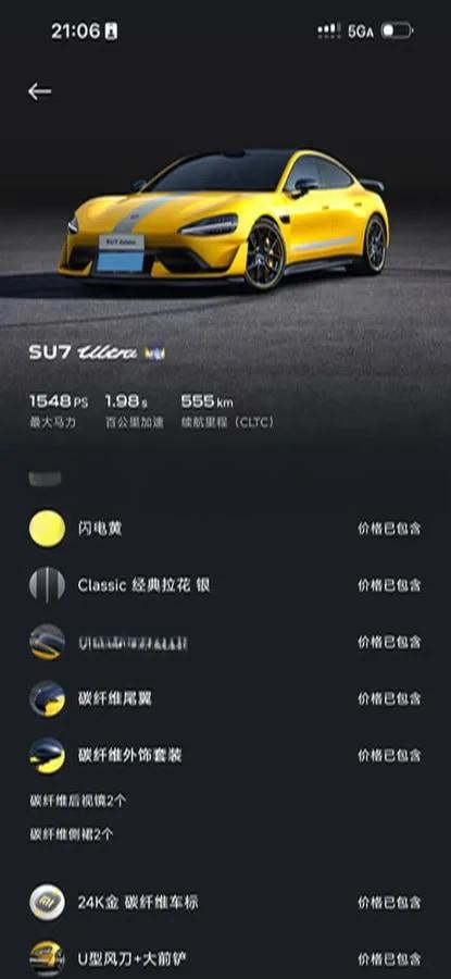 2025 Xiaomi SU7 Ultra BEV 93.7KWH 630km image 6