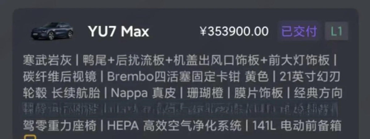 2025 Xiaomi YU7 BEV 101.7KWH 760km image 6