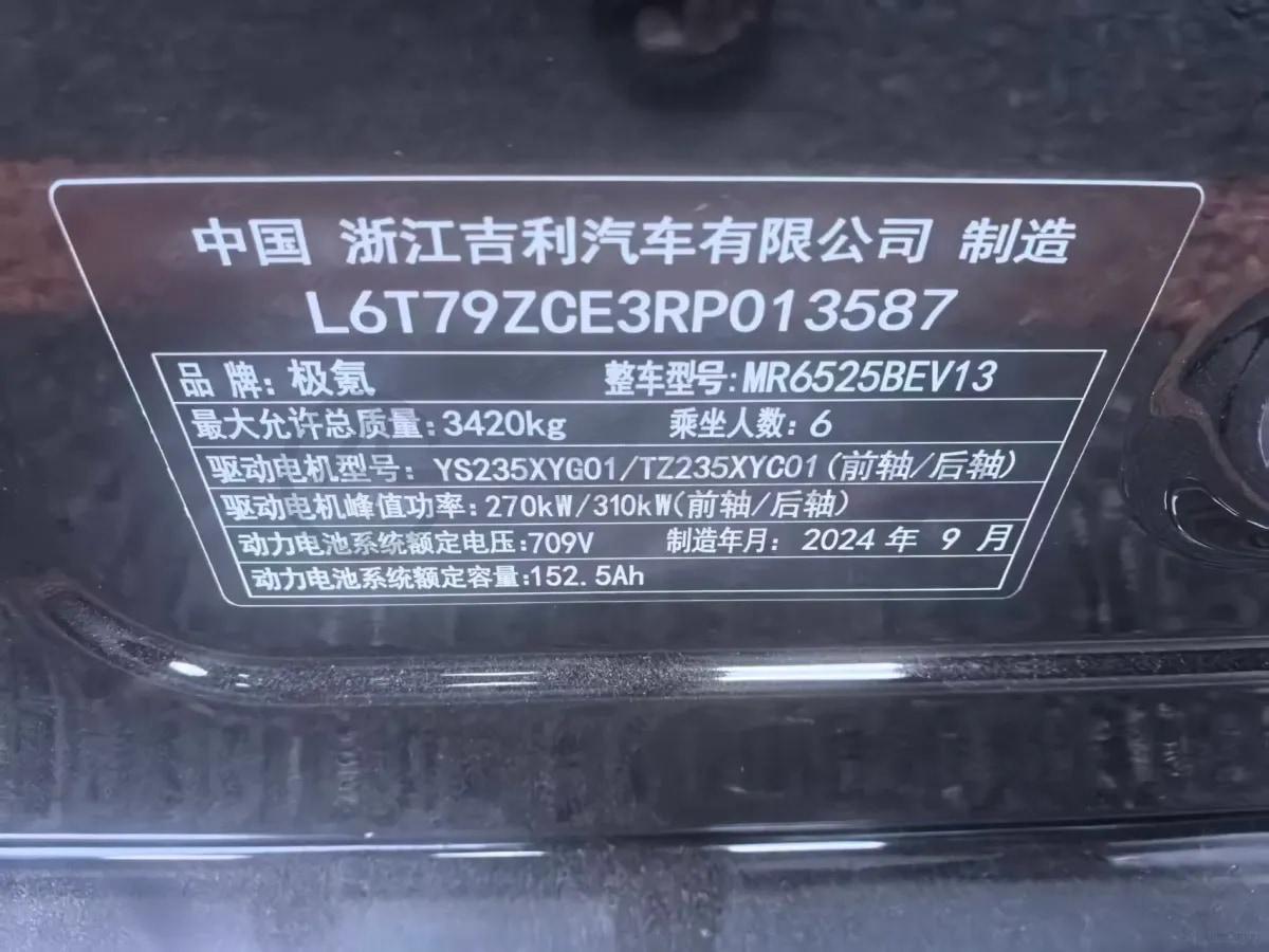 2024 Zeekr 009 BEV 108KWH 702km image 6