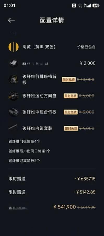 2025 Xiaomi SU7 Ultra BEV 93.7KWH 630km image 6