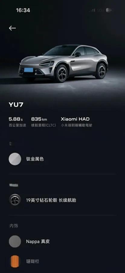 2025 Xiaomi YU7 BEV 96.3KWH image 6