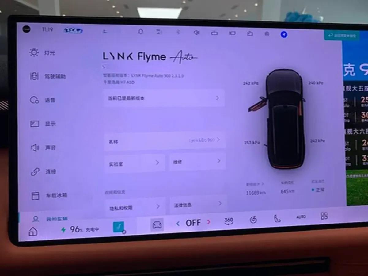 2025 LYNK&CO 900 2.0T 254HP L4 3DHT PHEV 52.38KWH 280km image 6