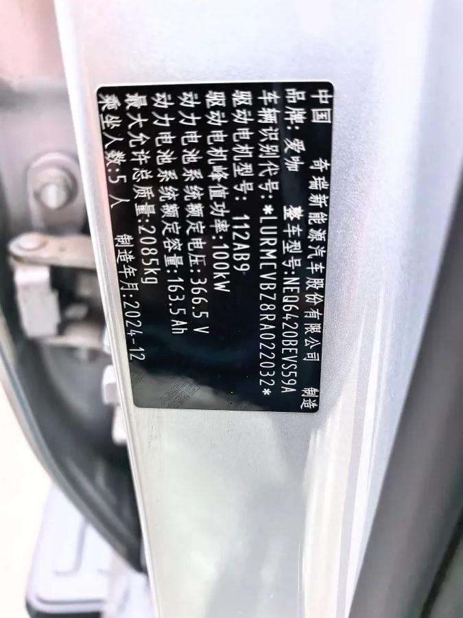 2025 iCAR iCAR Super V23 BEV 59.93KWH 401km image 6