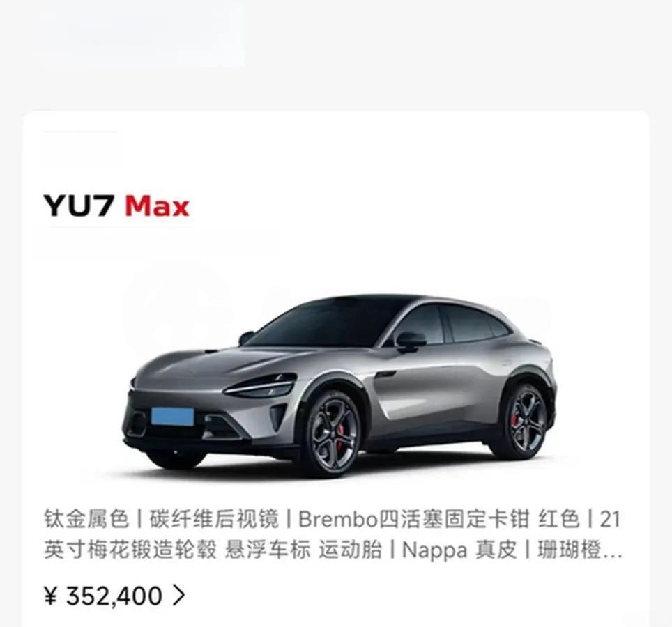 2025 Xiaomi YU7 BEV 101.7KWH 760km image 6
