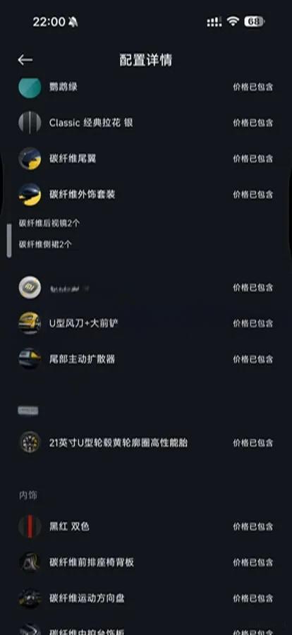 2025 Xiaomi SU7 Ultra BEV 93.7KWH 630km image 6