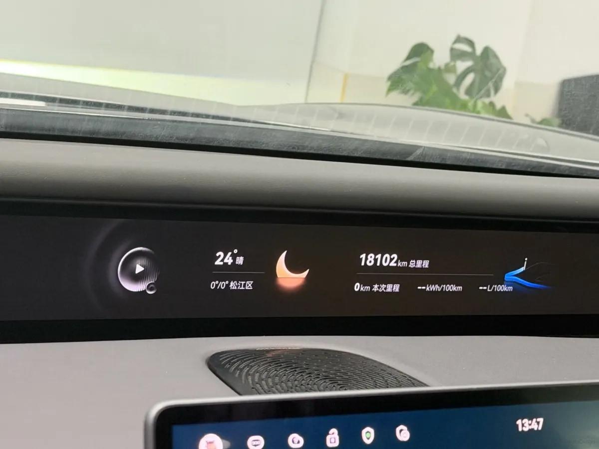 2024 Avatr 07 1.5T 156HP L4 REEV 39.05KWH 230km image 6