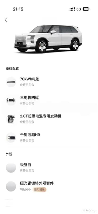 2025 Zeekr 9X 2.0T 279HP L4 1DHT PHEV 70KWH 355km image 6
