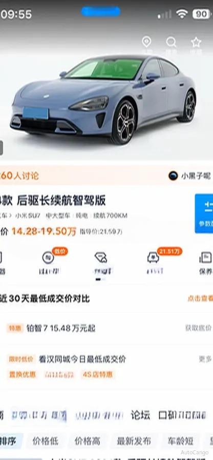 2024 Xiaomi SU7 BEV 73.6KWH 700km image 6