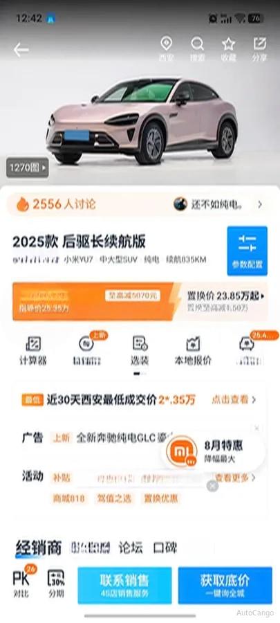 2025 Xiaomi YU7 BEV 96.3KWH 835km image 6