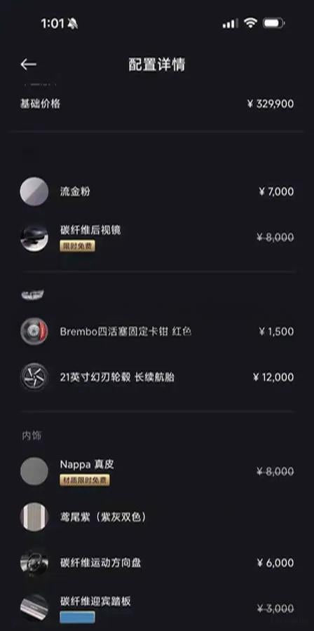 2025 Xiaomi YU7 BEV 101.7KWH image 6