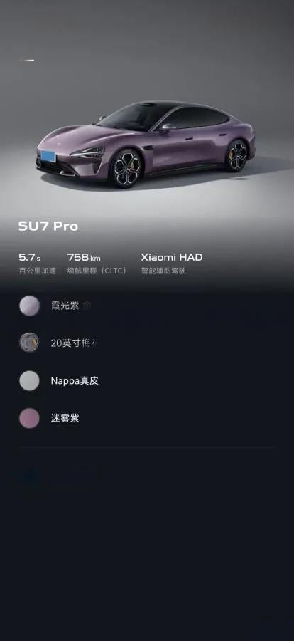 2024 Xiaomi SU7 BEV 94.3KWH image 6