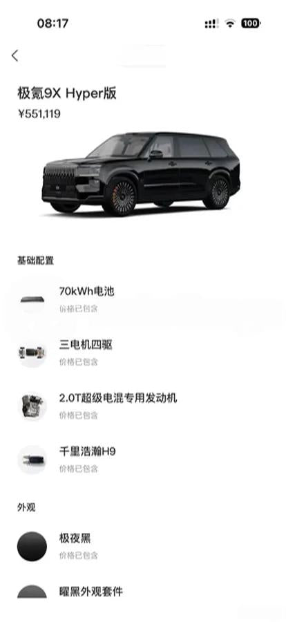 2025 Zeekr 9X 2.0T 279HP L4 1DHT PHEV 70KWH 355km image 6