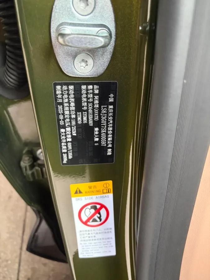 2026 Avatr 07 BEV 82.16KWH 610km image 6
