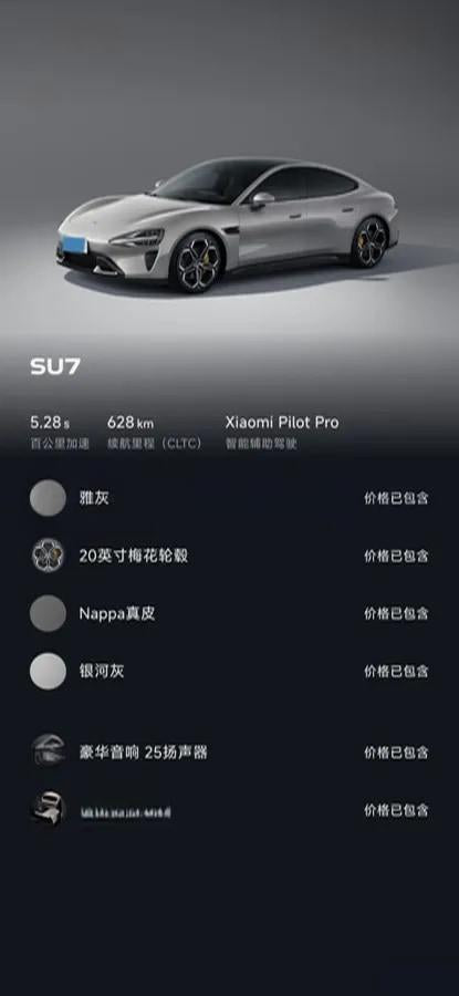 2024 Xiaomi SU7 BEV 73.6KWH 700km image 6