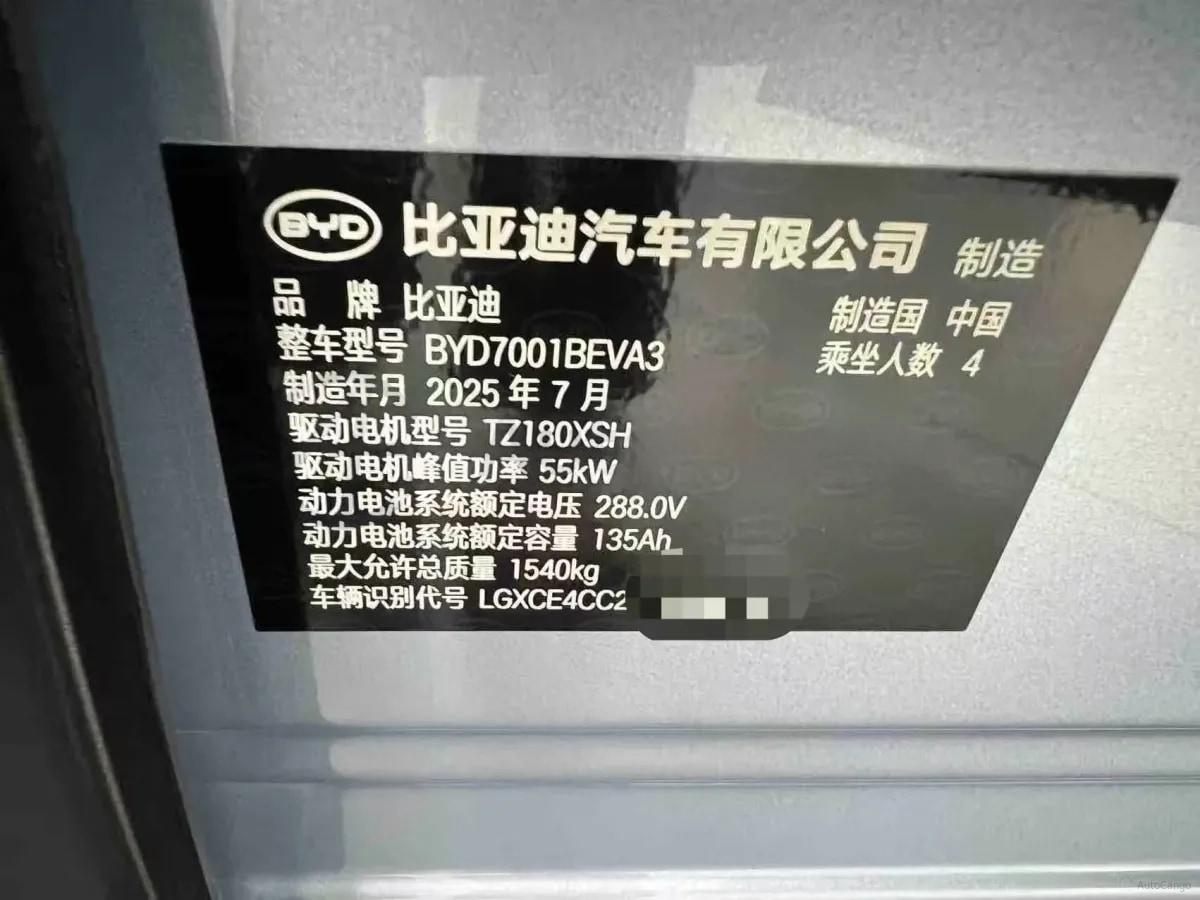 2025 BYD Seagull BEV 38.88KWH 405km image 6