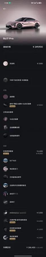 2026 Xiaomi SU7 BEV 96.3KWH 902km image 6