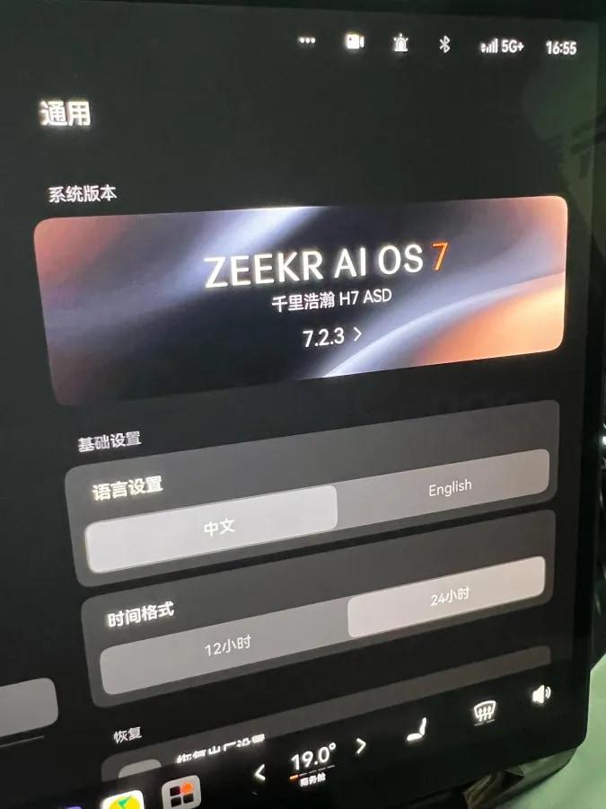 2024 Zeekr 009 BEV 108KWH 702km image 6