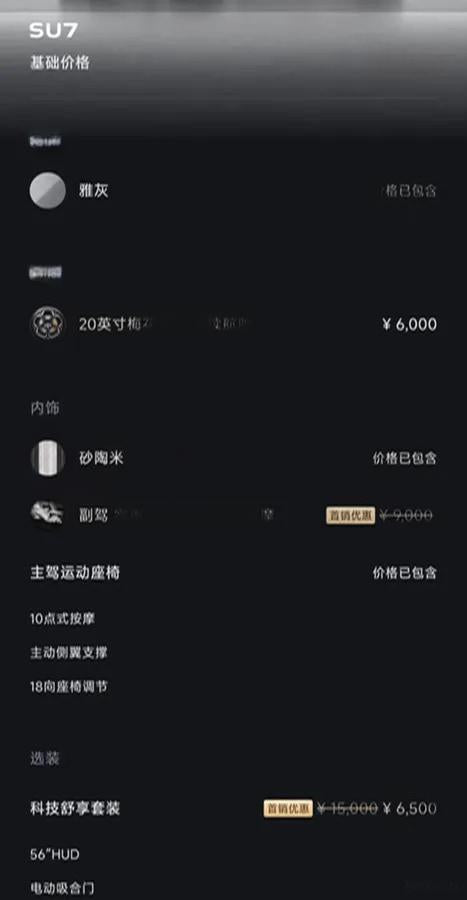 2026 Xiaomi SU7 BEV 73KWH 720km image 6