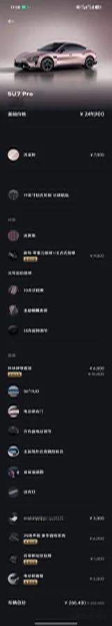 2026 Xiaomi SU7 BEV 96.3KWH 902km image 6