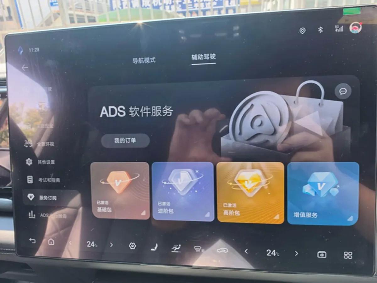 2025 FangChengBao Bao 8 2.0T 245HP L4 E-CVT PHEV 36.8KWH image 6
