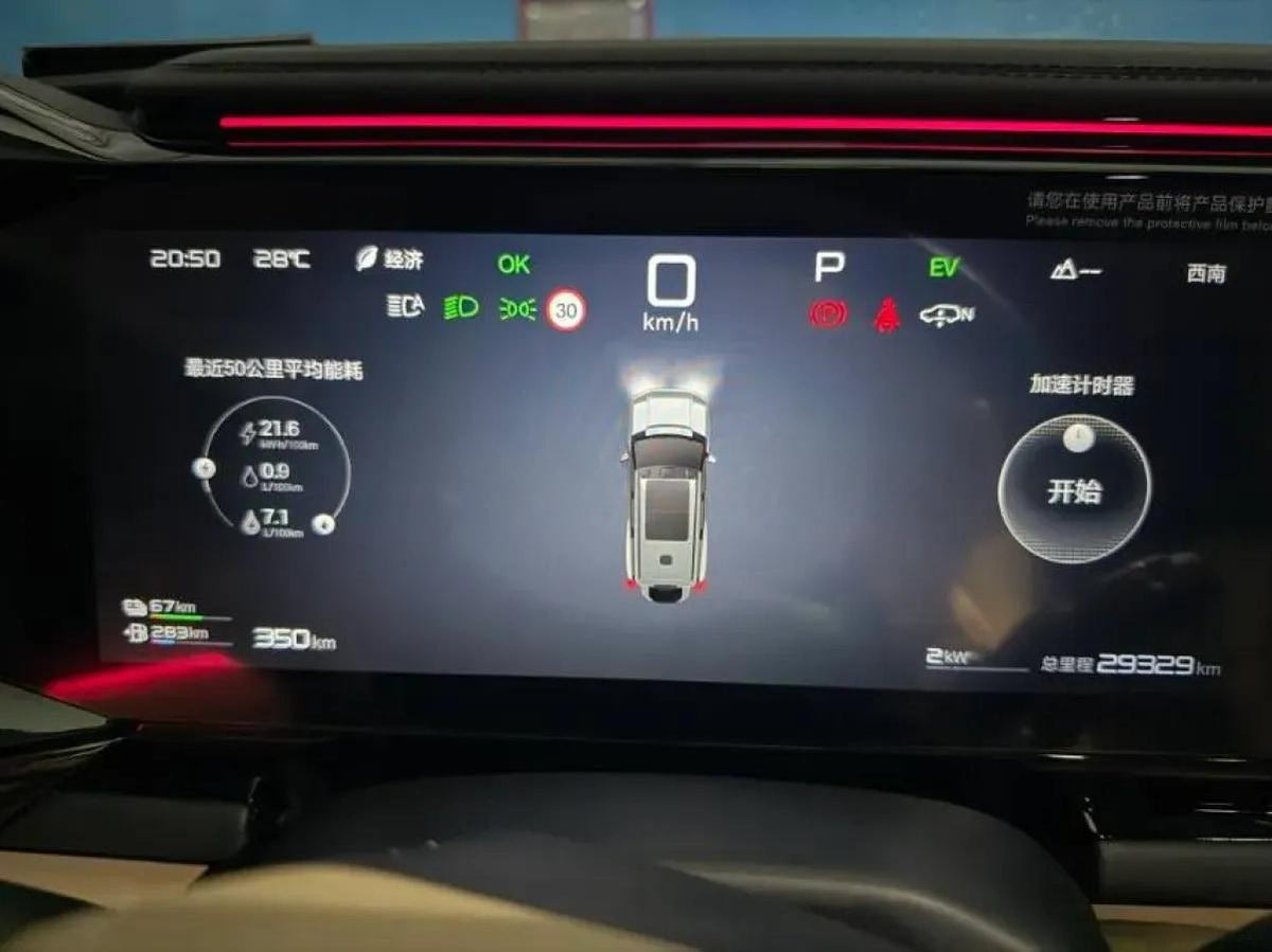 2025 FangChengBao Bao 8 2.0T 245HP L4 E-CVT PHEV 36.8KWH image 6