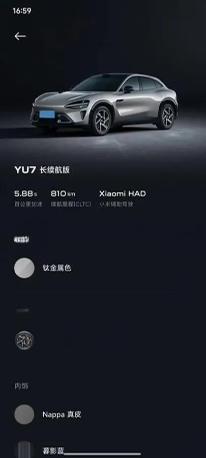 2025 Xiaomi YU7 BEV 96.3KWH 835km image 6
