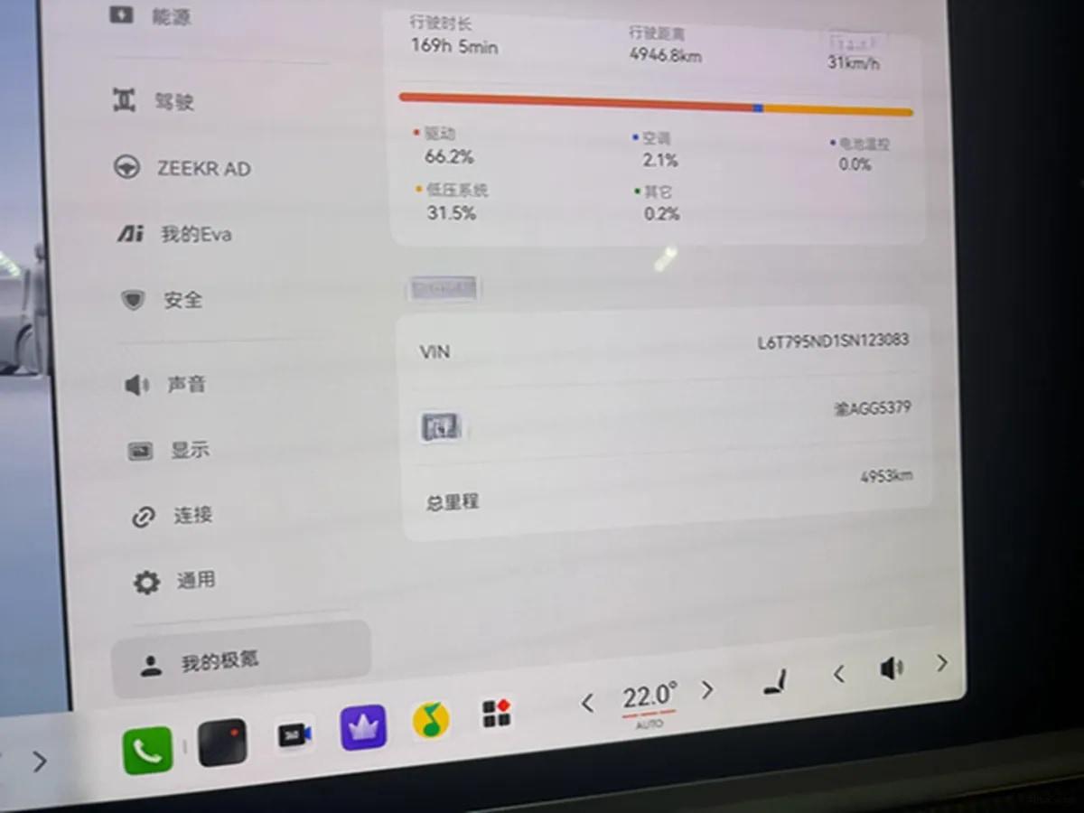 2025 Zeekr 9X 2.0T 279HP L4 1DHT PHEV image 6