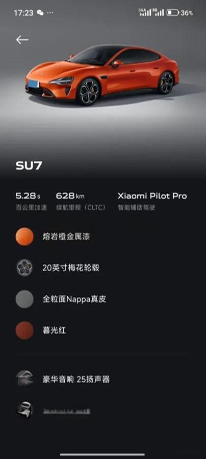 2024 Xiaomi SU7 BEV 73.6KWH image 6