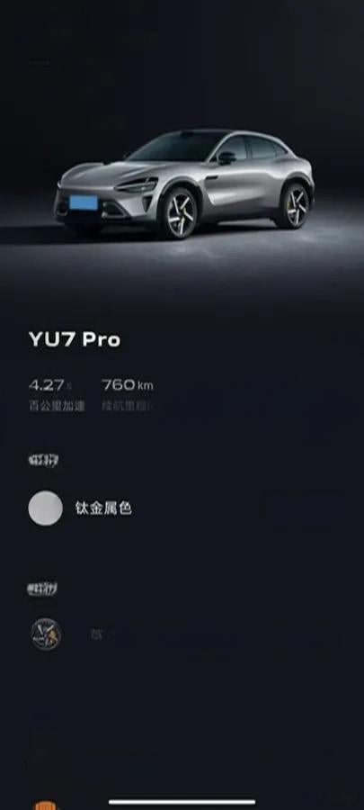 2025 Xiaomi YU7 BEV 96.3KWH 770km image 6