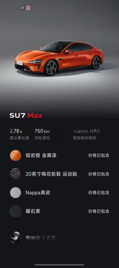 2024 Xiaomi SU7 BEV 101KWH 800km image 6