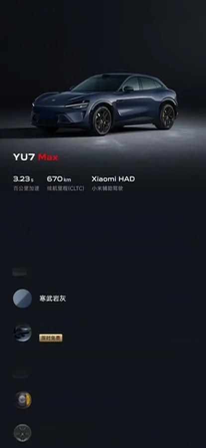 2025 Xiaomi YU7 BEV 101.7KWH 760km image 6