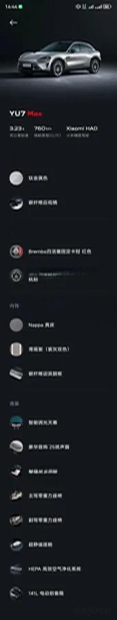 2025 Xiaomi YU7 BEV 101.7KWH image 6