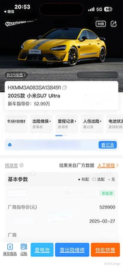 2025 Xiaomi SU7 Ultra BEV 93.7KWH 630km image 6