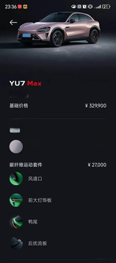 2025 Xiaomi YU7 BEV 101.7KWH image 6