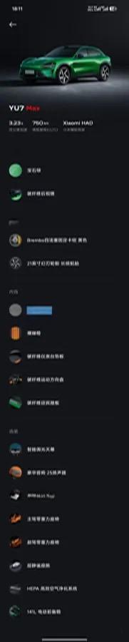 2025 Xiaomi YU7 BEV 101.7KWH image 6