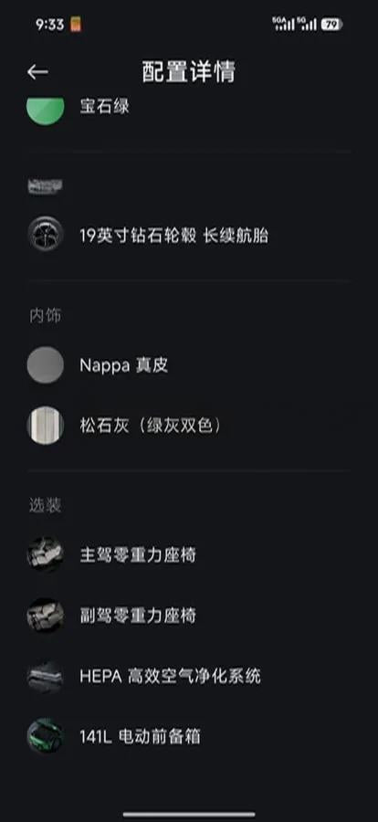 2025 Xiaomi YU7 BEV 96.3KWH image 6