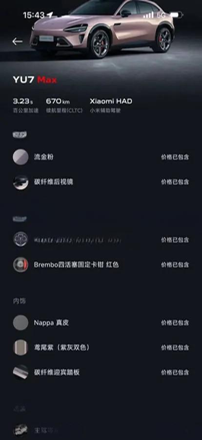 2025 Xiaomi YU7 BEV 101.7KWH 760km image 6