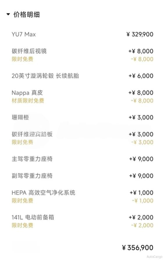 2025 Xiaomi YU7 BEV 101.7KWH 760km image 6