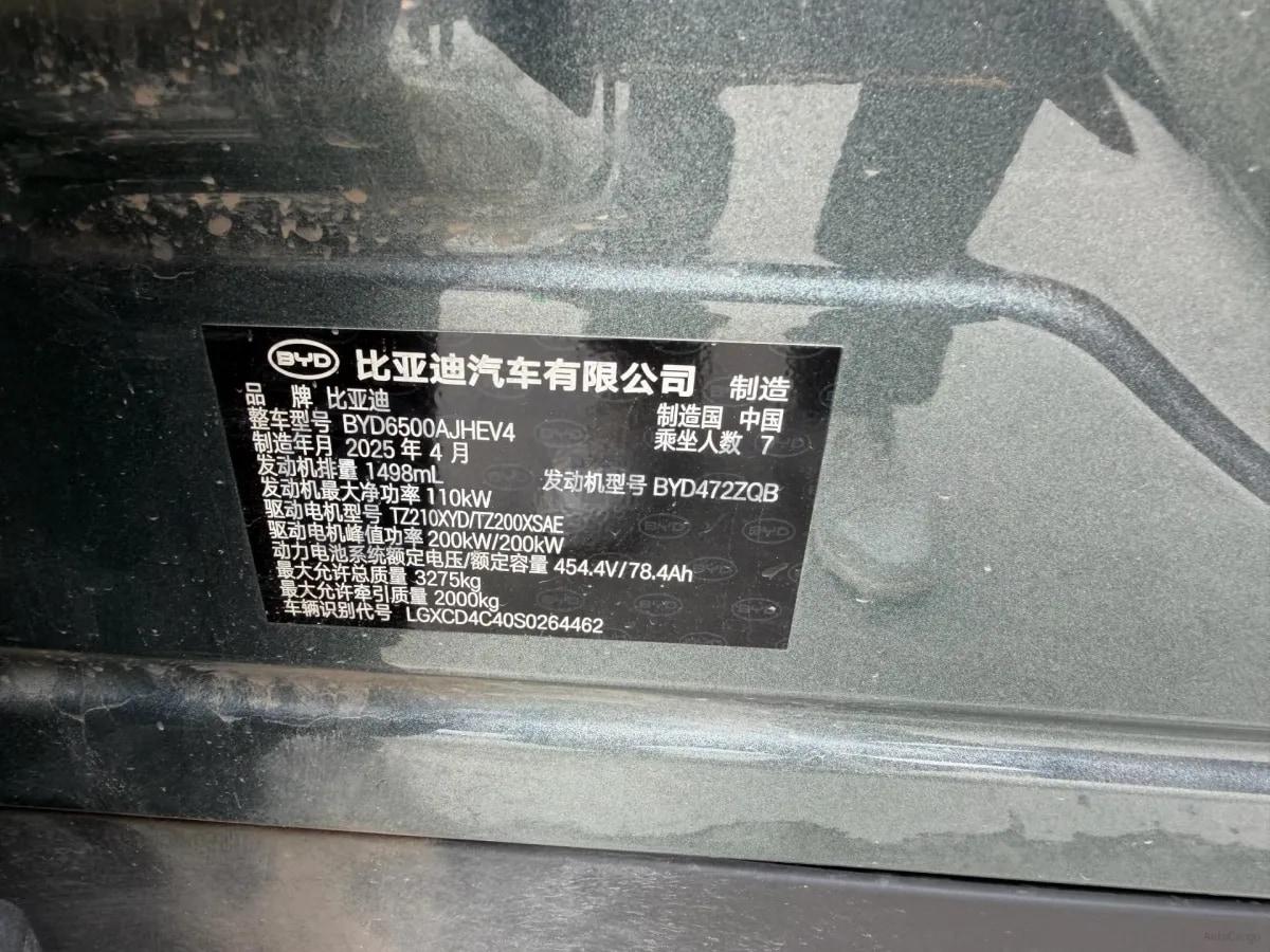 2025 BYD Tang L 1.5T 156HP L4 E-CVT PHEV 35.6KWH 175km image 6