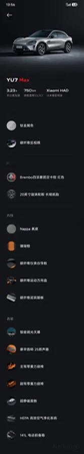 2025 Xiaomi YU7 BEV 101.7KWH 760km image 6