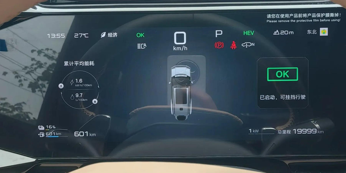 2025 Fang Cheng Bao Bao 8 2.0T 245HP L4 E-CVT PHEV 36.8KWH image 6