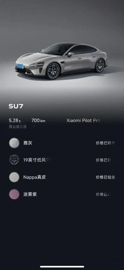 2024 Xiaomi SU7 BEV 73.6KWH 700km image 6