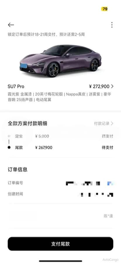 2024 Xiaomi SU7 BEV 94.3KWH 830km image 6