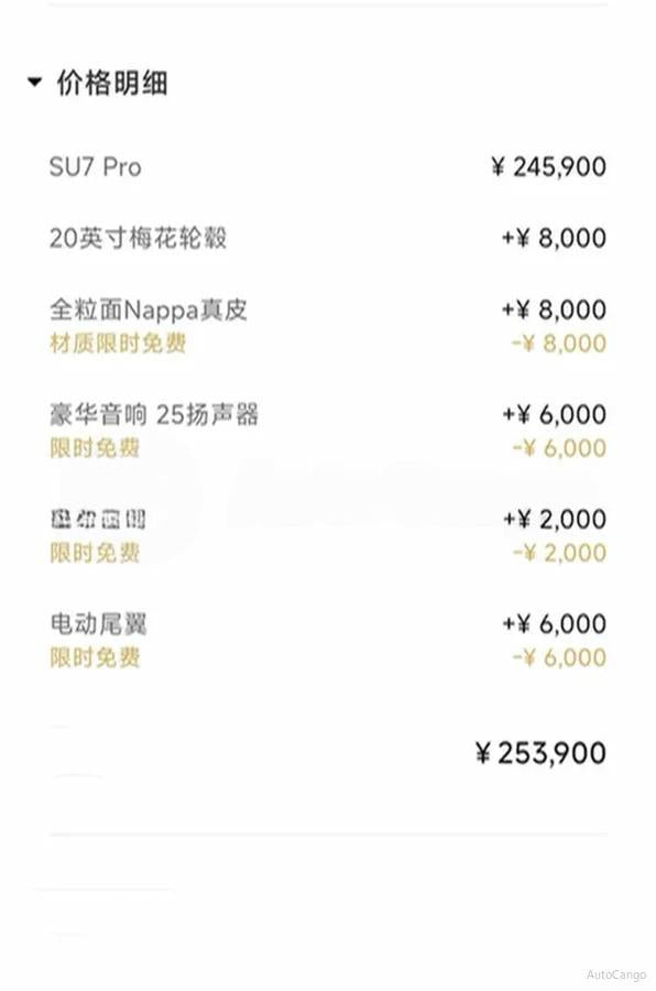 2024 Xiaomi SU7 BEV 94.3KWH 830km image 6