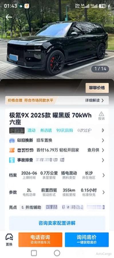 2025 Zeekr 9X 2.0T 279HP L4 1DHT PHEV 70KWH 355km image 6